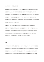 AI와 로봇이 가족치료 및 상담을 대신할 수 있는지에 대한 찬반 토론을 하시오-7