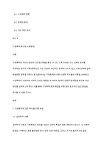 가족복지론 가정폭력에 대하여 학자별이론유형, 가정폭력영향, 가정폭력의 현황 및 문제와 개선방안을 논하시오-2