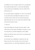가족복지론 가정폭력에 대하여 학자별이론유형, 가정폭력영향, 가정폭력의 현황 및 문제와 개선방안을 논하시오-3