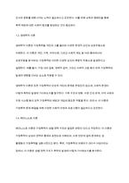 가족복지론 가정폭력에 대하여 학자별이론유형, 가정폭력영향, 가정폭력의 현황 및 문제와 개선방안을 논하시오-4