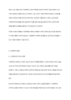 가족복지론 가정폭력에 대하여 학자별이론유형, 가정폭력영향, 가정폭력의 현황 및 문제와 개선방안을 논하시오-5