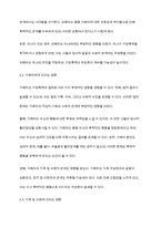 가족복지론 가정폭력에 대하여 학자별이론유형, 가정폭력영향, 가정폭력의 현황 및 문제와 개선방안을 논하시오-6