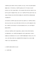 가족복지론 가정폭력에 대하여 학자별이론유형, 가정폭력영향, 가정폭력의 현황 및 문제와 개선방안을 논하시오-7