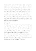 가족복지론 가정폭력에 대하여 학자별이론유형, 가정폭력영향, 가정폭력의 현황 및 문제와 개선방안을 논하시오-8