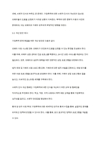 가족복지론 가정폭력에 대하여 학자별이론유형, 가정폭력영향, 가정폭력의 현황 및 문제와 개선방안을 논하시오-9