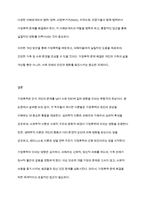 가족복지론 가정폭력에 대하여 학자별이론유형, 가정폭력영향, 가정폭력의 현황 및 문제와 개선방안을 논하시오-10