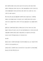 가족복지론 가정폭력에 대하여 학자별이론유형, 가정폭력영향, 가정폭력의 현황 및 문제와 개선방안을 논하시오-11