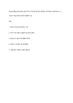 정신건강론] 태내기부터 성인기까지 가장 큰 정신건강 문제는 무엇이라고 생각하는지 그 이유와 개입 방안에 대하여 토론하시오-1