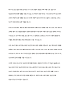 정신건강론] 태내기부터 성인기까지 가장 큰 정신건강 문제는 무엇이라고 생각하는지 그 이유와 개입 방안에 대하여 토론하시오-3