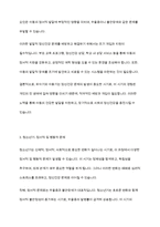 정신건강론] 태내기부터 성인기까지 가장 큰 정신건강 문제는 무엇이라고 생각하는지 그 이유와 개입 방안에 대하여 토론하시오-5