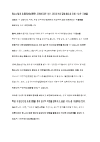 정신건강론] 태내기부터 성인기까지 가장 큰 정신건강 문제는 무엇이라고 생각하는지 그 이유와 개입 방안에 대하여 토론하시오-6