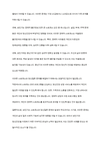 정신건강론] 태내기부터 성인기까지 가장 큰 정신건강 문제는 무엇이라고 생각하는지 그 이유와 개입 방안에 대하여 토론하시오-8