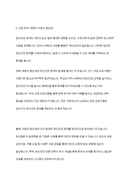정신건강론] 태내기부터 성인기까지 가장 큰 정신건강 문제는 무엇이라고 생각하는지 그 이유와 개입 방안에 대하여 토론하시오-9