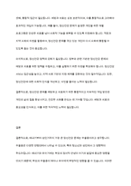 정신건강론] 태내기부터 성인기까지 가장 큰 정신건강 문제는 무엇이라고 생각하는지 그 이유와 개입 방안에 대하여 토론하시오-10