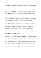 정신건강론] 태내기부터 성인기까지 가장 큰 정신건강 문제는 무엇이라고 생각하는지 그 이유와 개입 방안에 대하여 토론하시오-11