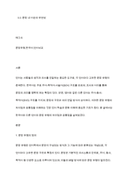 한국어와 다른 언어의 문장 유형의 차이점과 공통점을 설명하시오-2