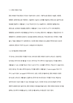 한국어와 다른 언어의 문장 유형의 차이점과 공통점을 설명하시오-3