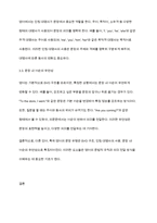 한국어와 다른 언어의 문장 유형의 차이점과 공통점을 설명하시오-6