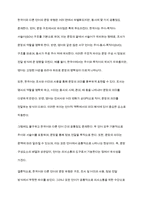 한국어와 다른 언어의 문장 유형의 차이점과 공통점을 설명하시오-7