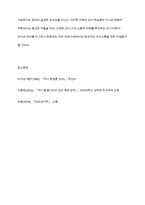 한국어와 다른 언어의 문장 유형의 차이점과 공통점을 설명하시오-8