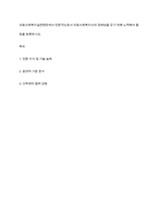 의료사회복지실천현장에서 전문직으로서 의료사회복지사의 정체성을 갖기 위해 노력해야 할 점을 토론하시오-1