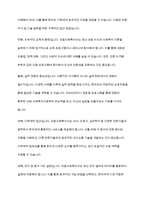 의료사회복지실천현장에서 전문직으로서 의료사회복지사의 정체성을 갖기 위해 노력해야 할 점을 토론하시오-3