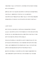 의료사회복지실천현장에서 전문직으로서 의료사회복지사의 정체성을 갖기 위해 노력해야 할 점을 토론하시오-4