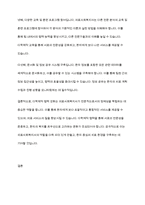 의료사회복지실천현장에서 전문직으로서 의료사회복지사의 정체성을 갖기 위해 노력해야 할 점을 토론하시오-7