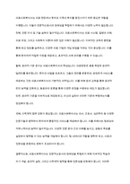 의료사회복지실천현장에서 전문직으로서 의료사회복지사의 정체성을 갖기 위해 노력해야 할 점을 토론하시오-8