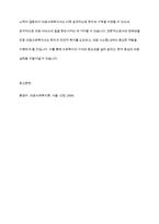 의료사회복지실천현장에서 전문직으로서 의료사회복지사의 정체성을 갖기 위해 노력해야 할 점을 토론하시오-9
