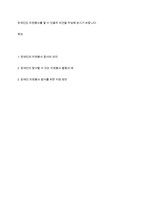 장애인도 자원봉사를 할 수 있을까 의견을 작성해 보시기 바랍니다-1