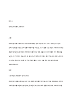 장애인도 자원봉사를 할 수 있을까 의견을 작성해 보시기 바랍니다-2