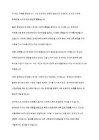 장애인도 자원봉사를 할 수 있을까 의견을 작성해 보시기 바랍니다-3