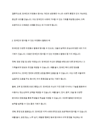 장애인도 자원봉사를 할 수 있을까 의견을 작성해 보시기 바랍니다-4