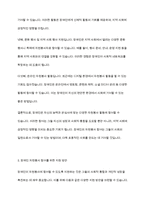 장애인도 자원봉사를 할 수 있을까 의견을 작성해 보시기 바랍니다-5