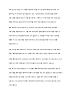 장애인도 자원봉사를 할 수 있을까 의견을 작성해 보시기 바랍니다-6