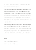 장애인도 자원봉사를 할 수 있을까 의견을 작성해 보시기 바랍니다-8
