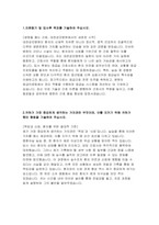 (대전성모병원 자기소개서] 2025년 대전성모병원 신규 간호사 채용 자소서 : 지원동기 및 입사후 목표, 중요하게 생각하는 가치관, 본인만의 의사소통 방법이나 갈등을 해결했던 경험, 직무와 관련된 경력 및 경험 활동 (대전성모병원 간호사 자기소개서)-3