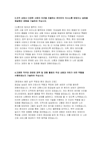 (대전성모병원 자기소개서] 2025년 대전성모병원 신규 간호사 채용 자소서 : 지원동기 및 입사후 목표, 중요하게 생각하는 가치관, 본인만의 의사소통 방법이나 갈등을 해결했던 경험, 직무와 관련된 경력 및 경험 활동 (대전성모병원 간호사 자기소개서)-4