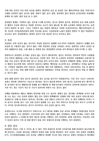 위암 간호사례연구(위암 케이스스터디, 폐렴 컨퍼런스) / 성인간호학-위암 실습-5