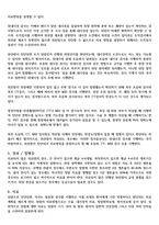 위암 간호사례연구(위암 케이스스터디, 폐렴 컨퍼런스) / 성인간호학-위암 실습-6