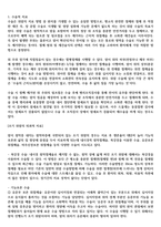 위암 간호사례연구(위암 케이스스터디, 폐렴 컨퍼런스) / 성인간호학-위암 실습-7
