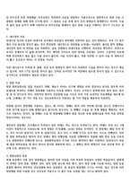 위암 간호사례연구(위암 케이스스터디, 폐렴 컨퍼런스) / 성인간호학-위암 실습-8