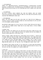 위암 간호사례연구(위암 케이스스터디, 폐렴 컨퍼런스) / 성인간호학-위암 실습-9