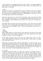 위암 간호사례연구(위암 케이스스터디, 폐렴 컨퍼런스) / 성인간호학-위암 실습-10