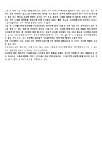 위암 간호사례연구(위암 케이스스터디, 폐렴 컨퍼런스) / 성인간호학-위암 실습-11