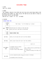 위암 간호사례연구(위암 케이스스터디, 폐렴 컨퍼런스) / 성인간호학-위암 실습-13