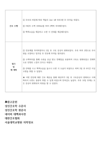 위암 간호사례연구(위암 케이스스터디, 폐렴 컨퍼런스) / 성인간호학-위암 실습-15