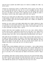 파킨슨병 간호사례연구case study-간호과정 2가지 레포트 실습점수 A+자료!!(파킨슨병 케이스스터디, 파킨슨병 컨퍼런스, 파킨슨병 실습 자료)-4