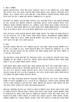 파킨슨병 간호사례연구case study-간호과정 2가지 레포트 실습점수 A+자료!!(파킨슨병 케이스스터디, 파킨슨병 컨퍼런스, 파킨슨병 실습 자료)-5